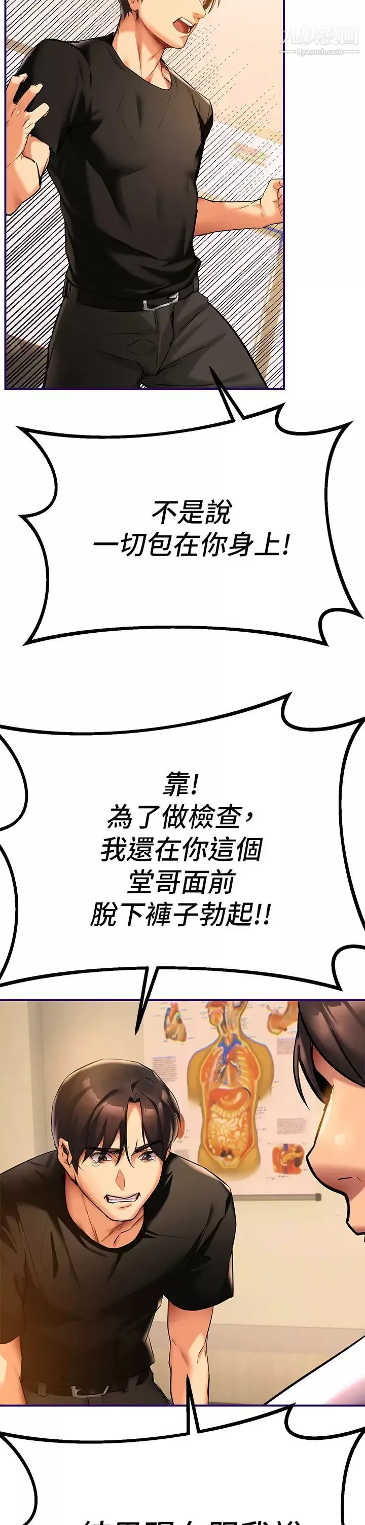 熟女來支援第1話-與夜店妹火熱的夜晚