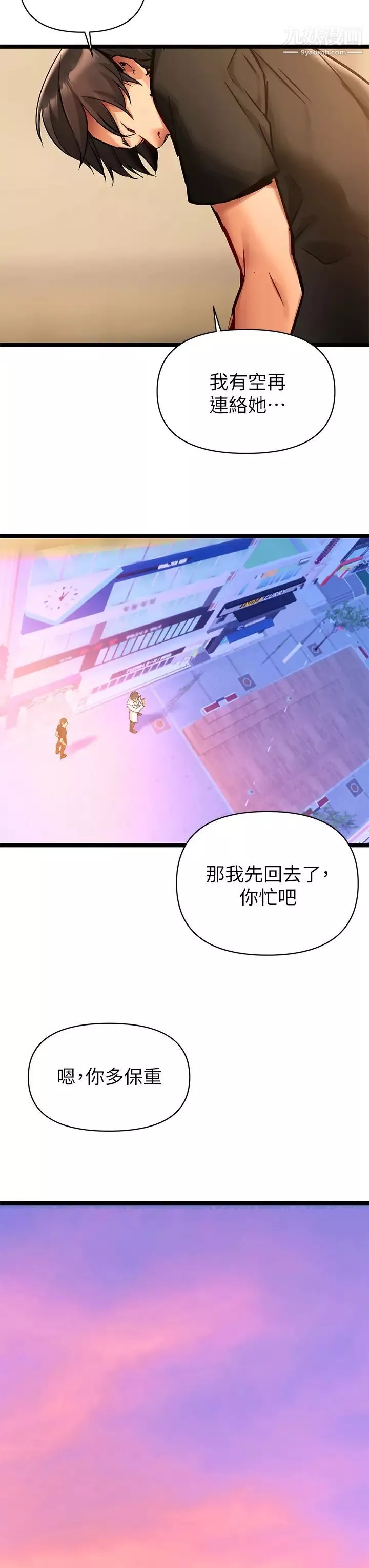 熟女來支援第1話-與夜店妹火熱的夜晚