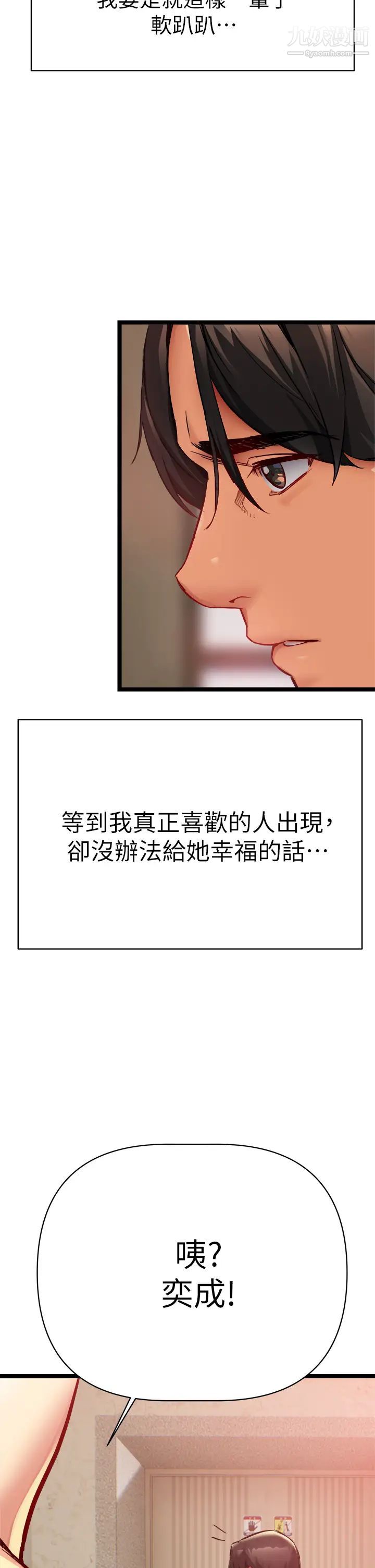 熟女来支援第1话-与夜店妹火热的夜晚