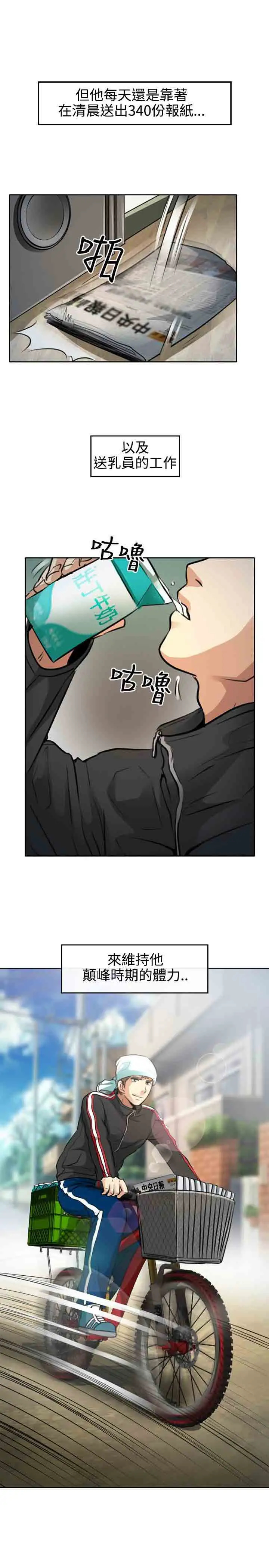 性王之路第1话
