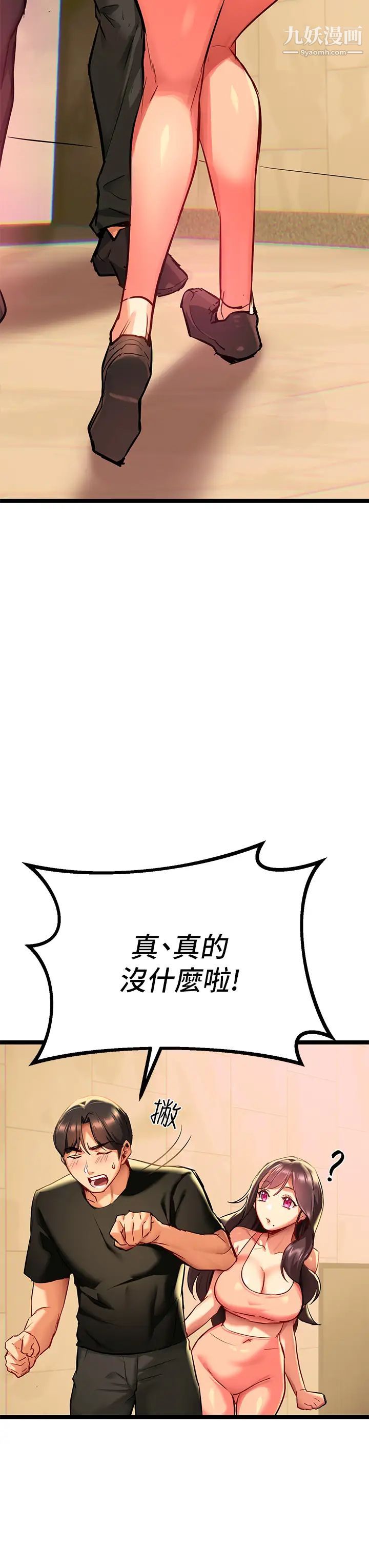 熟女来支援第1话-与夜店妹火热的夜晚