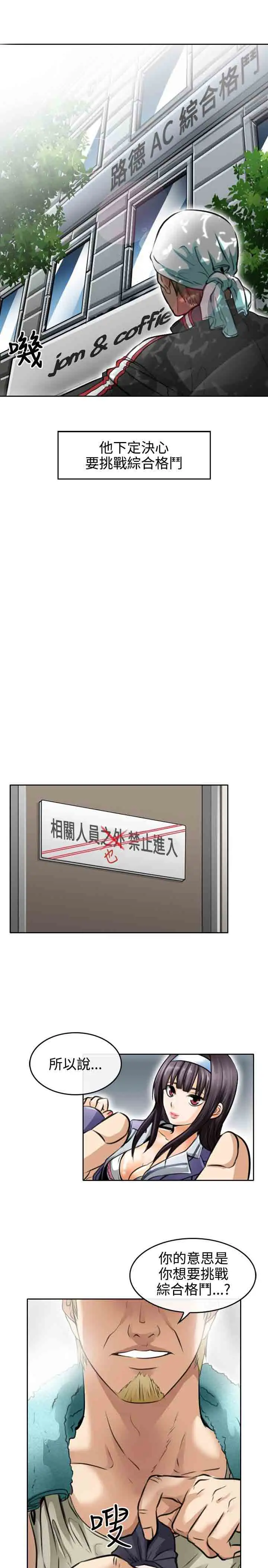 性王之路第1话