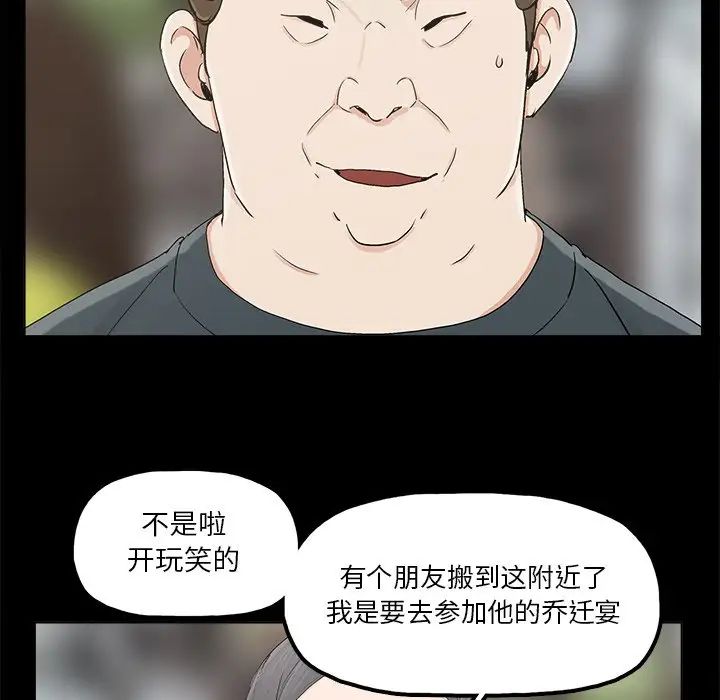 幸福第11话