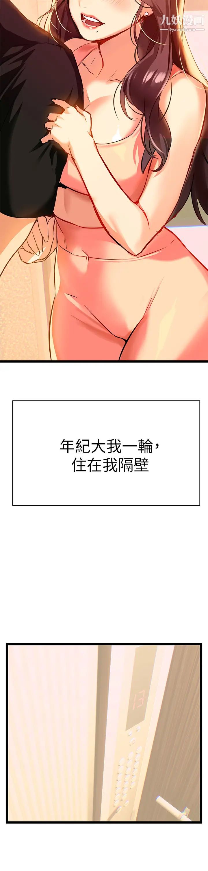 熟女来支援第1话-与夜店妹火热的夜晚