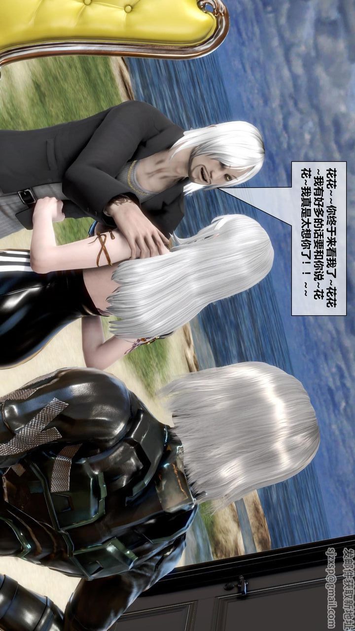 [3D]我的金城(罪惡金城)第1-2季[完整版]第二季11章【第4話】