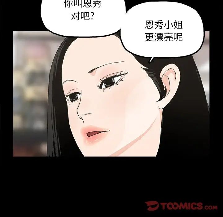 幸福第11话