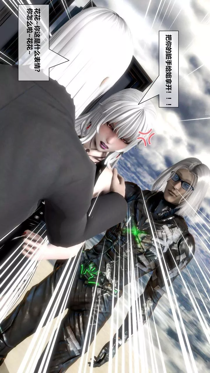 [3D]我的金城(罪惡金城)第1-2季[完整版]第二季11章【第4話】