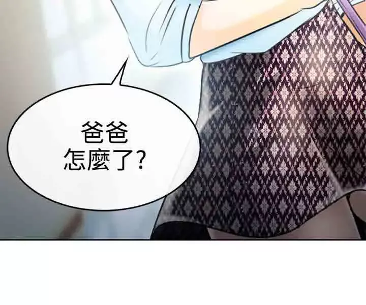 性王之路第1话
