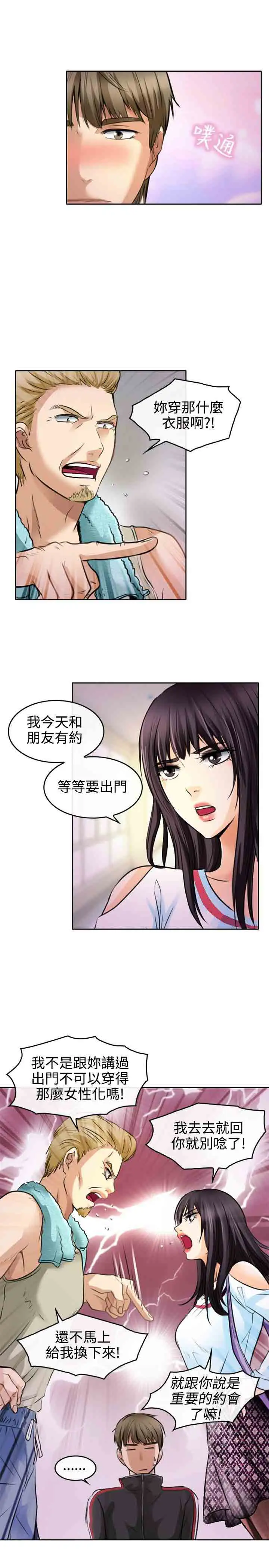 性王之路第1话