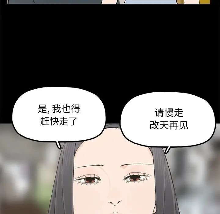 幸福第11话