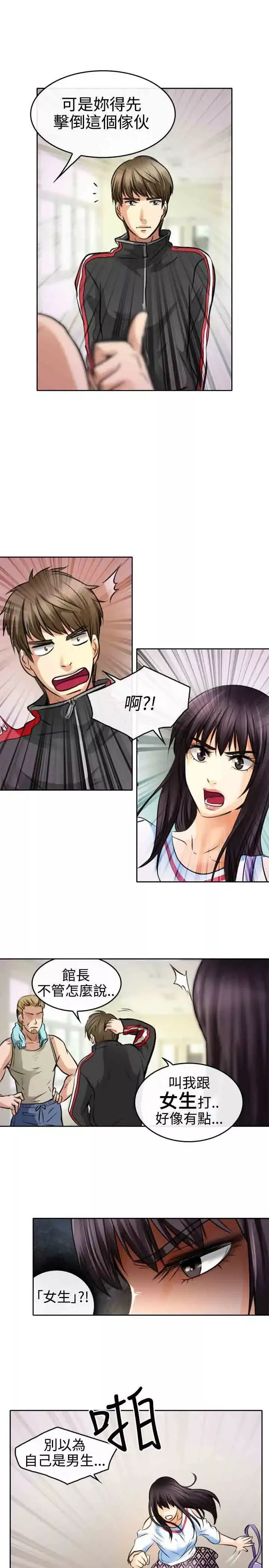 性王之路第1话