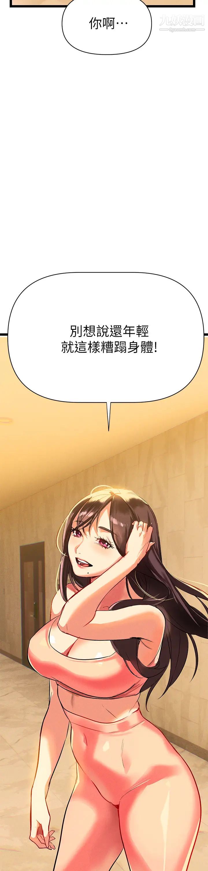 熟女來支援第1話-與夜店妹火熱的夜晚