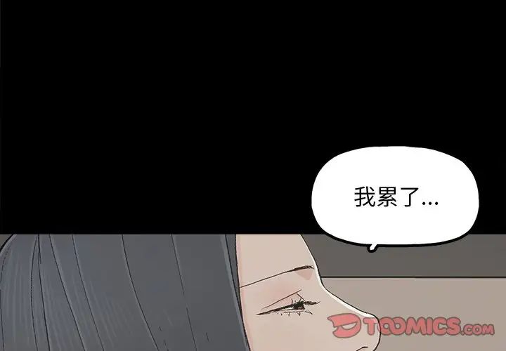幸福第12话