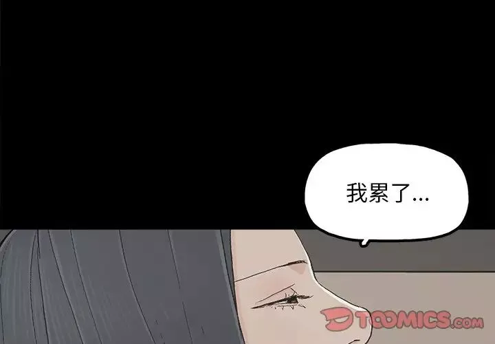 幸福第12话