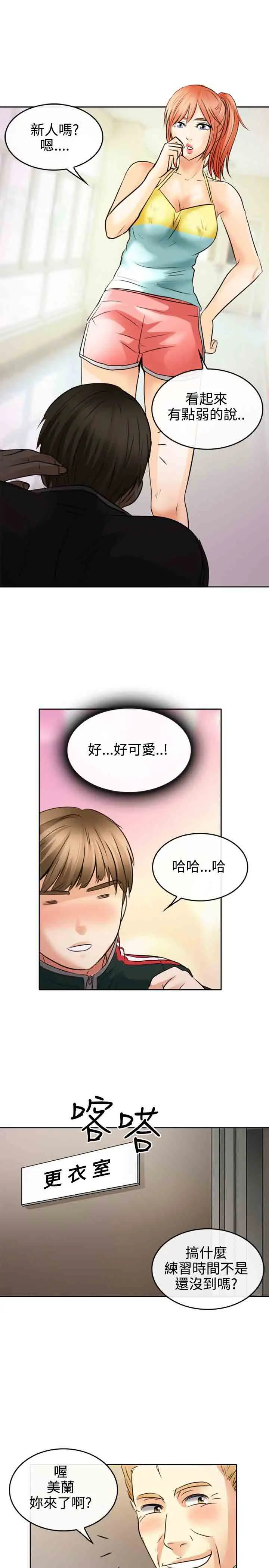 性王之路第1话