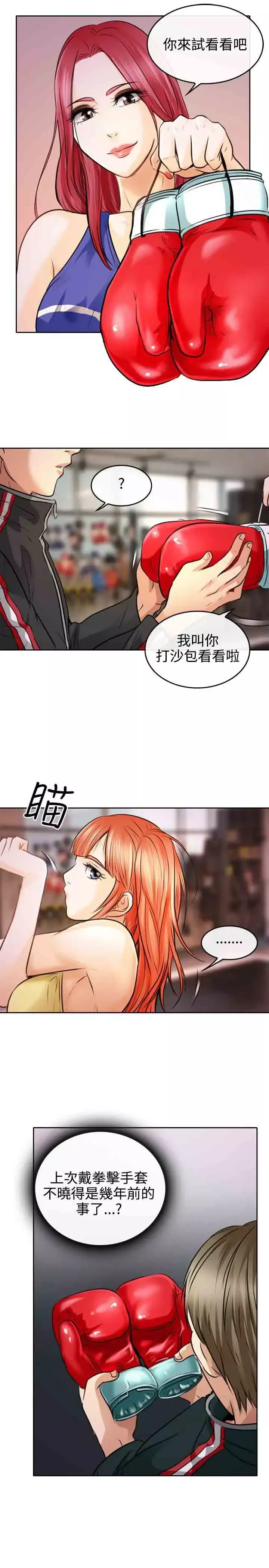 性王之路第1话