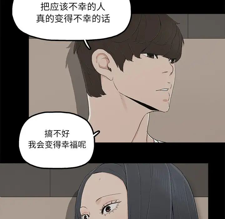 幸福第12话