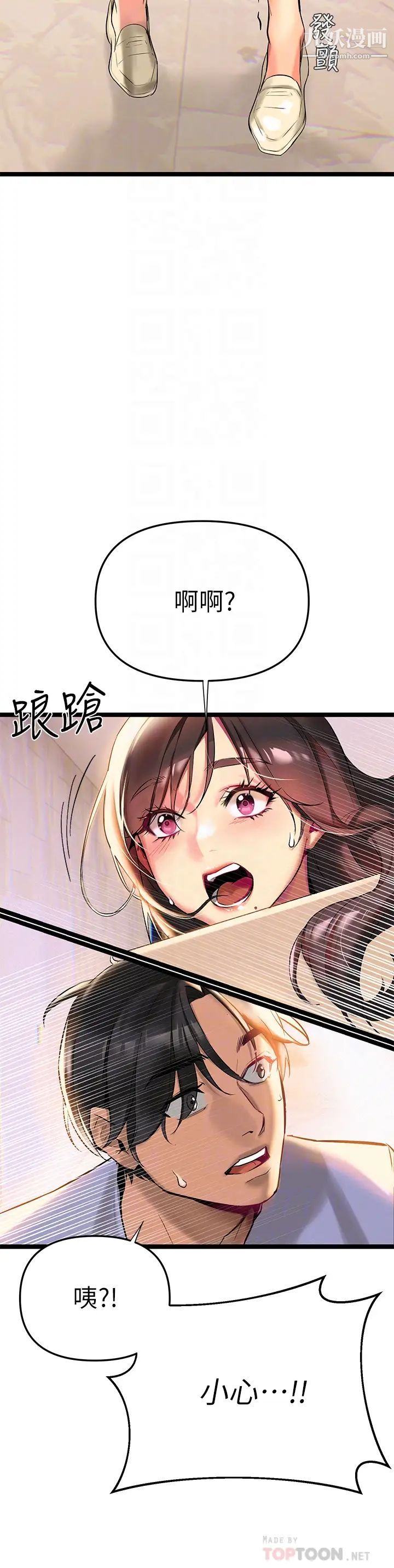 熟女來支援第2話-被人妻燃起慾望之火