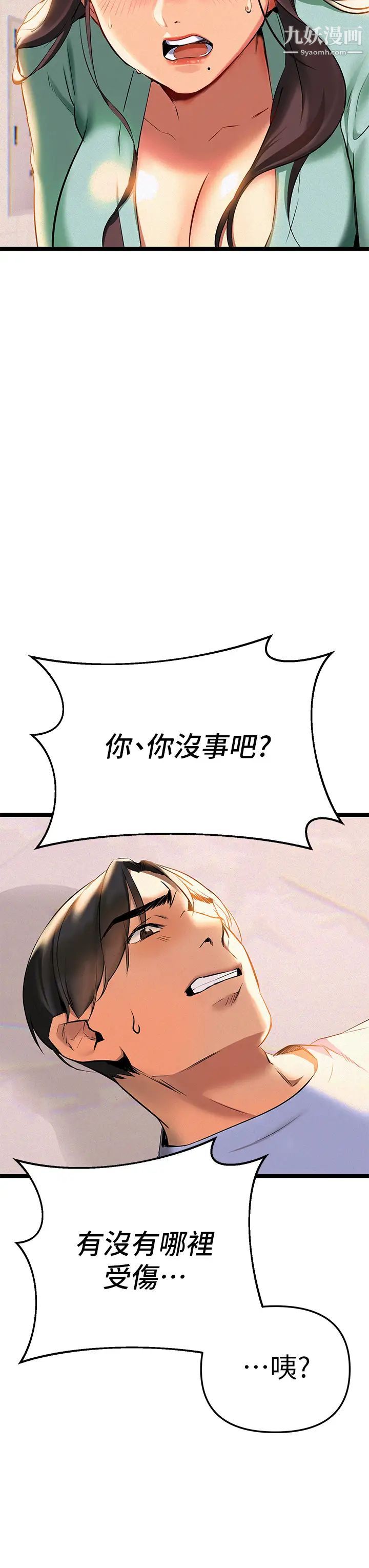 熟女来支援第2话-被人妻燃起慾望之火