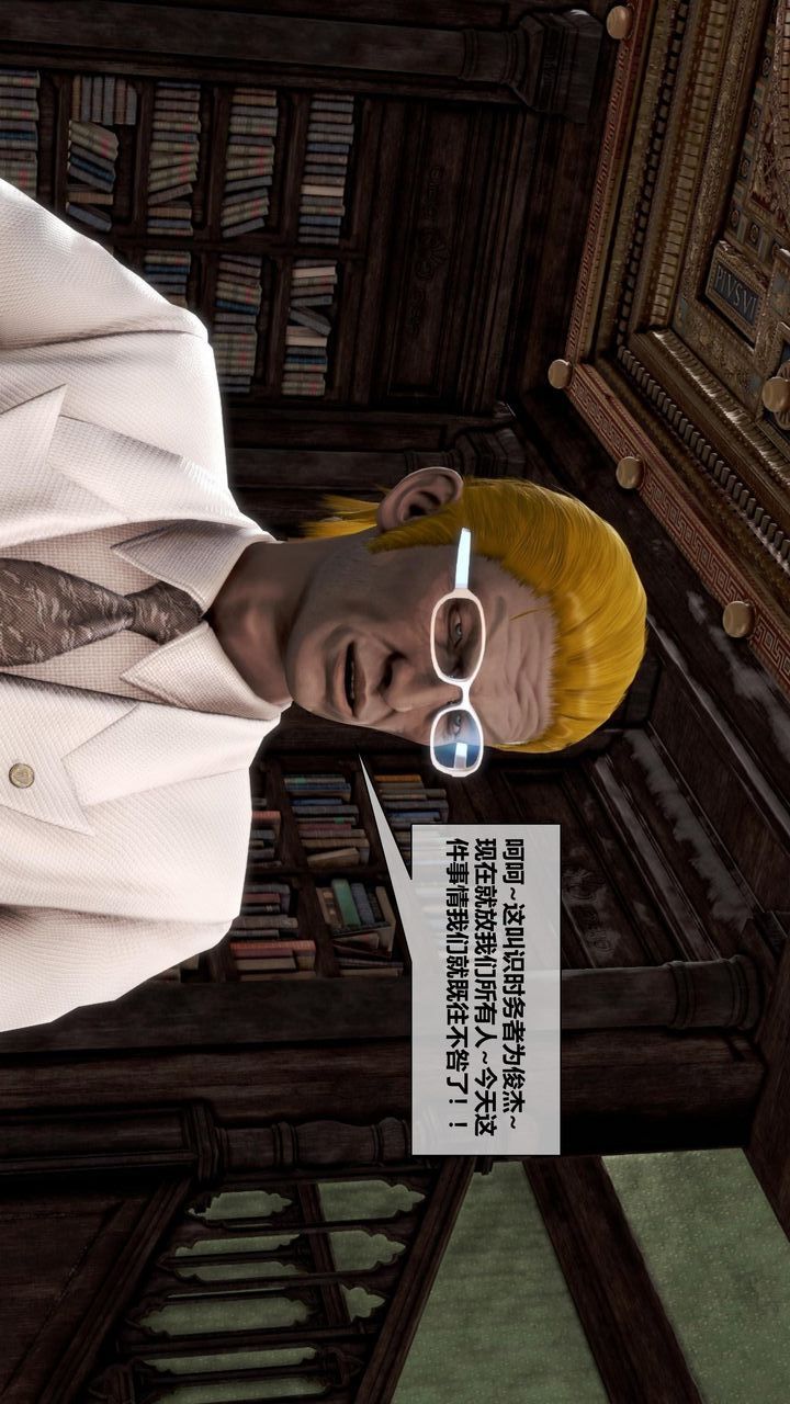 [3D]我的金城(罪惡金城)第1-2季[完整版]第二季11章【第4話】