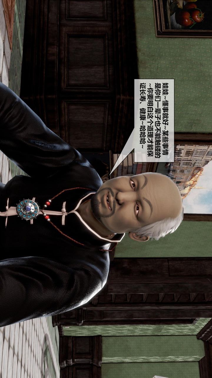 [3D]我的金城(罪惡金城)第1-2季[完整版]第二季11章【第4話】