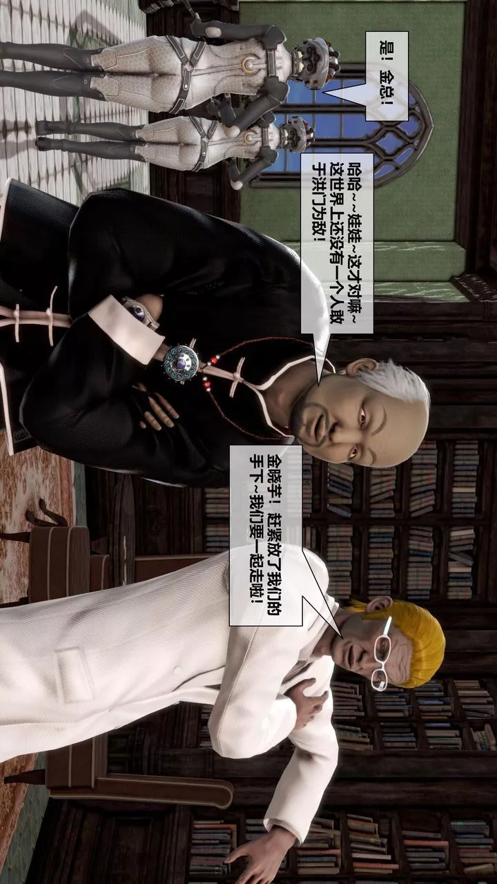 [3D]我的金城(罪惡金城)第1-2季[完整版]第二季11章【第4話】