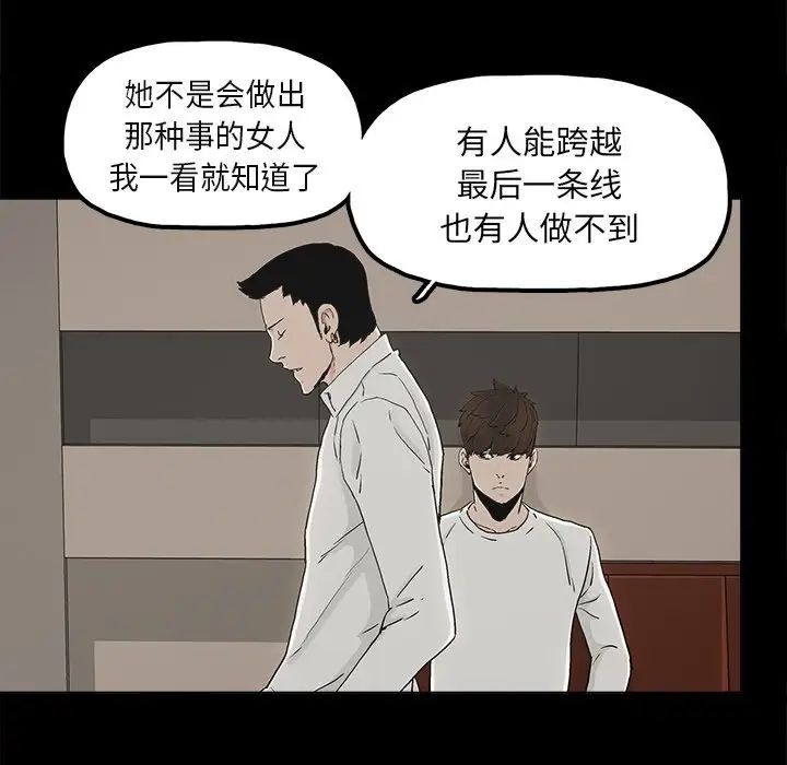 幸福第12话