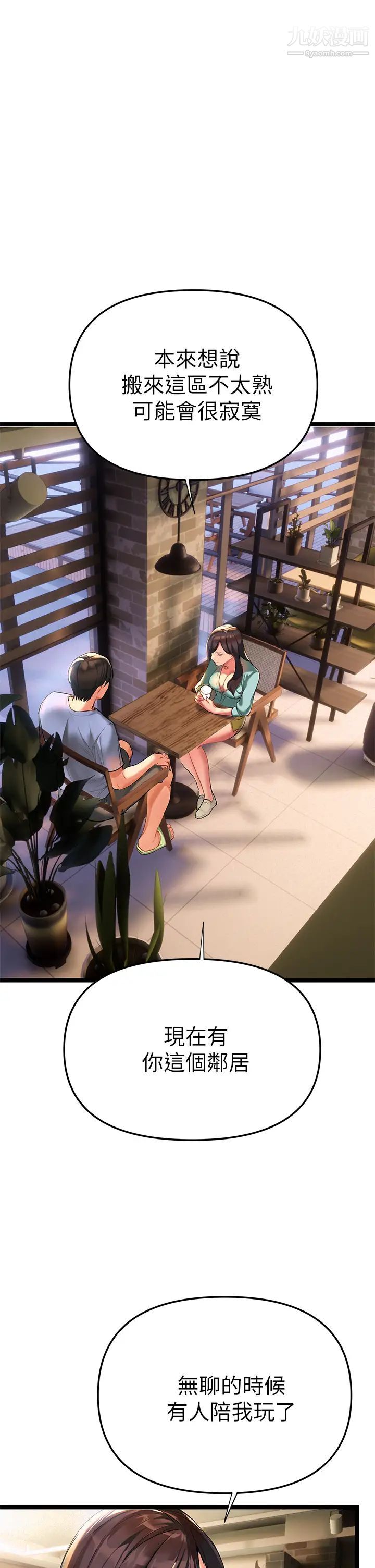 熟女來支援第2話-被人妻燃起慾望之火