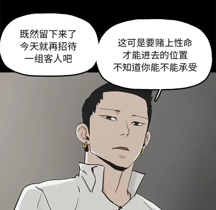 幸福第12话