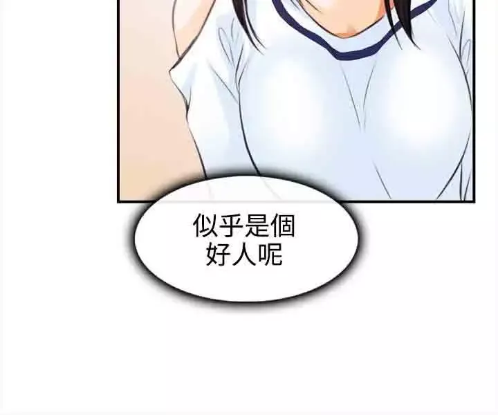 性王之路第2话