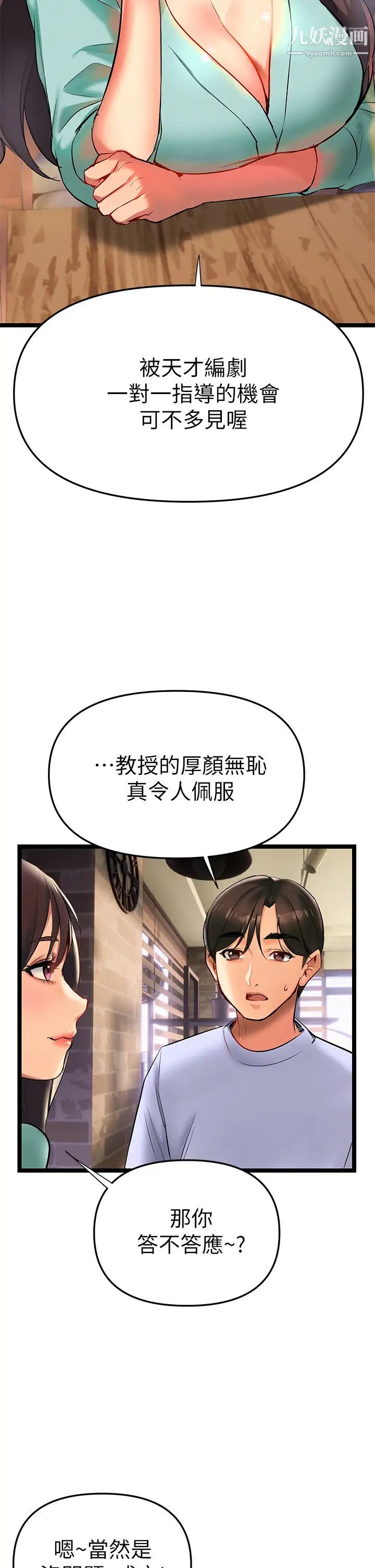 熟女來支援第2話-被人妻燃起慾望之火