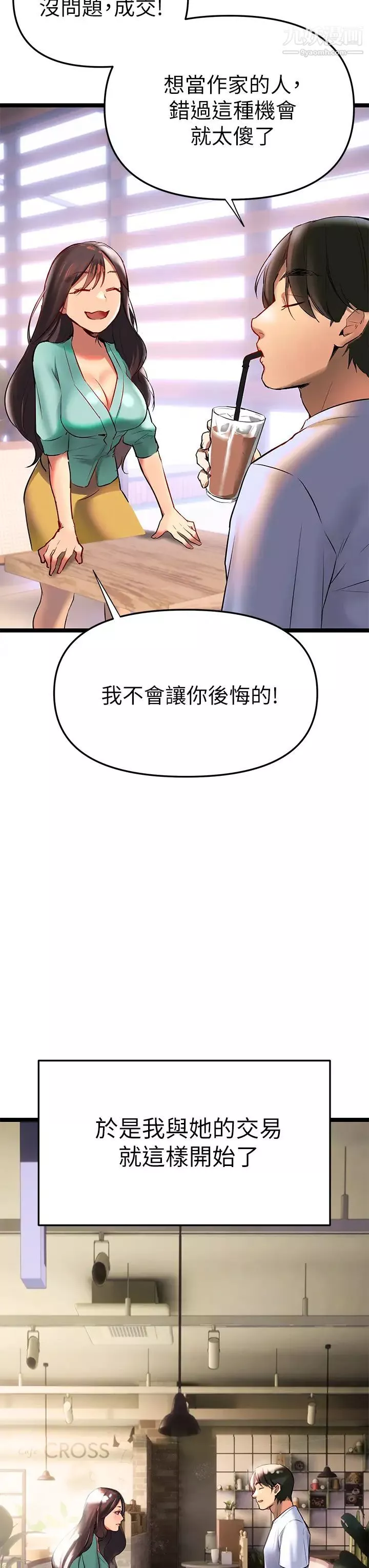 熟女來支援第2話-被人妻燃起慾望之火