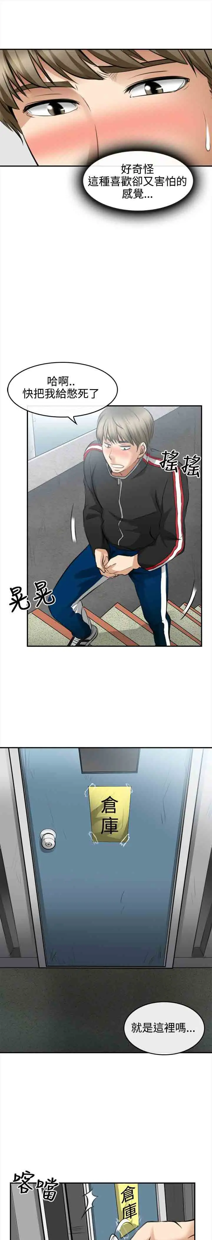 性王之路第2话