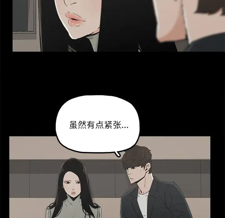 幸福第12话