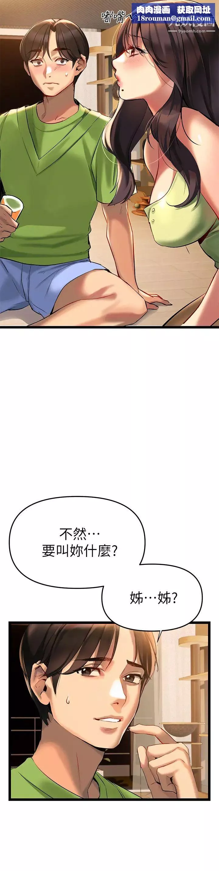熟女來支援第2話-被人妻燃起慾望之火