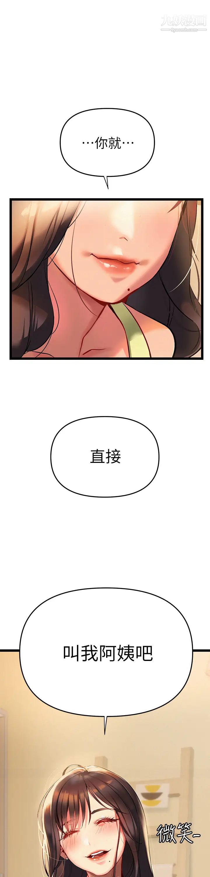 熟女來支援第2話-被人妻燃起慾望之火