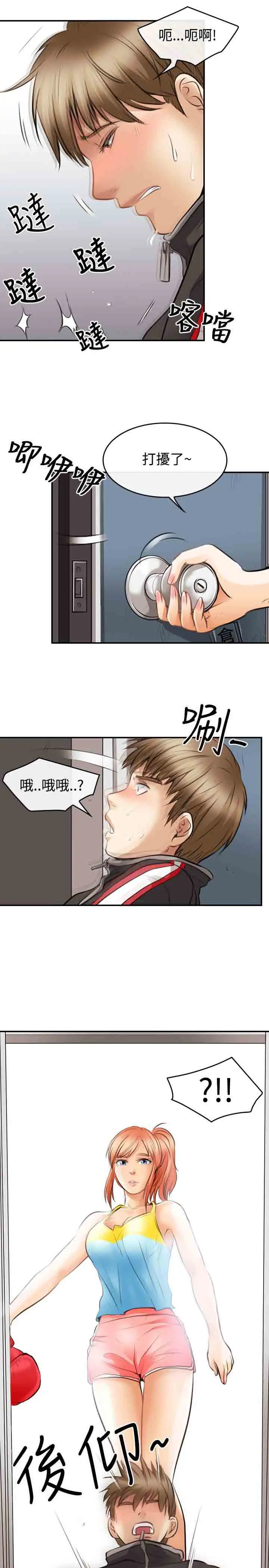 性王之路第2话
