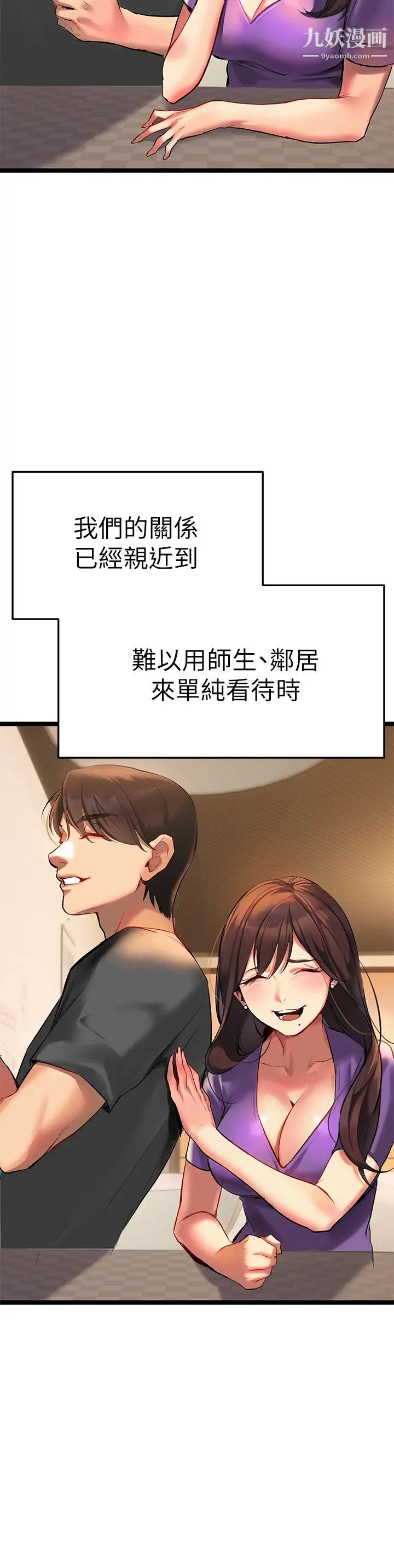 熟女來支援第2話-被人妻燃起慾望之火
