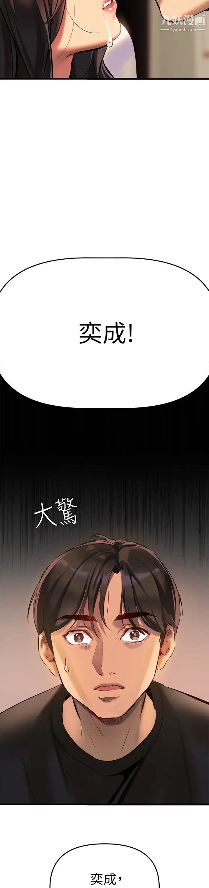 熟女來支援第2話-被人妻燃起慾望之火