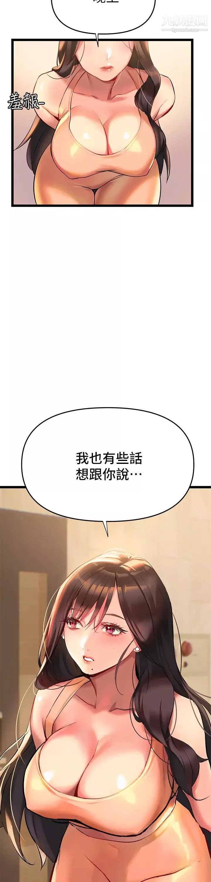 熟女來支援第2話-被人妻燃起慾望之火