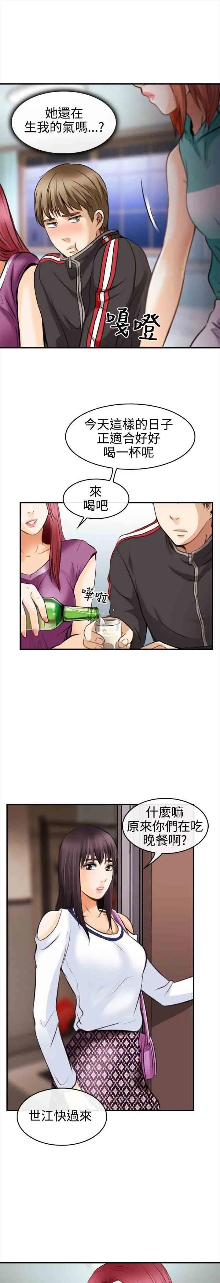 性王之路第3话