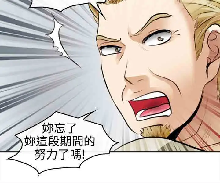 性王之路第3话