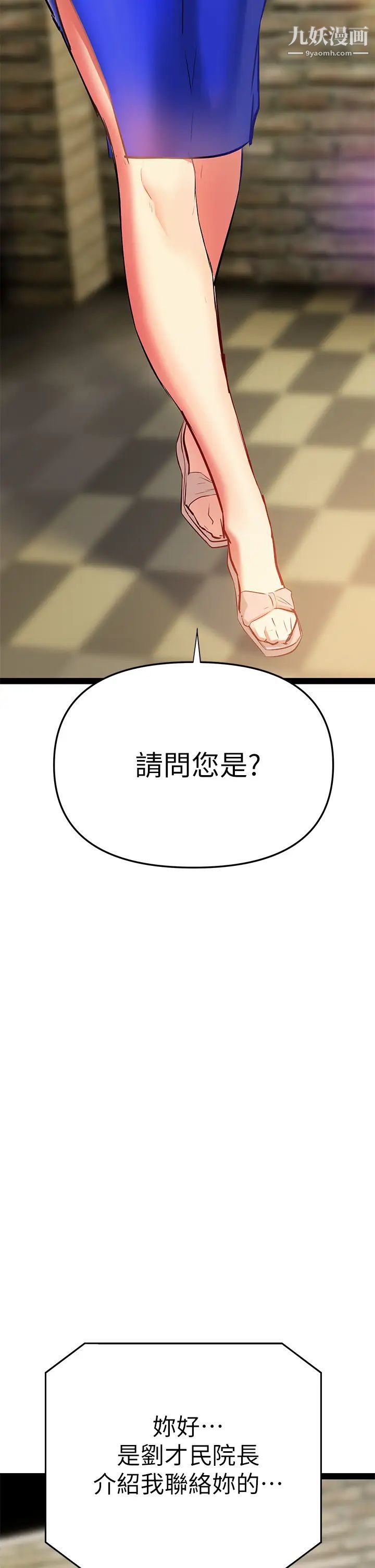 熟女来支援第2话-被人妻燃起慾望之火