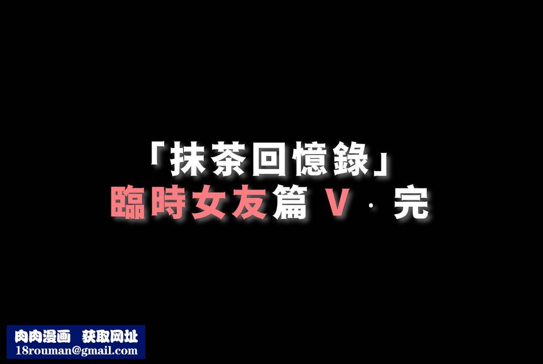 [3D]抹茶回忆录_临时女友篇+大学篇+洗浴兼职篇临时女友篇05