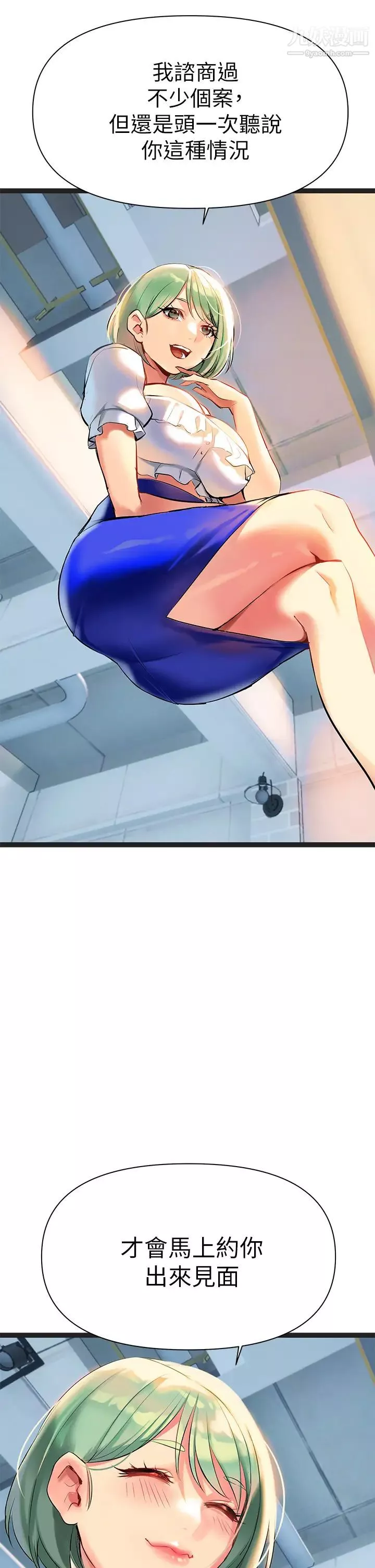 熟女來支援第3話-性愛諮商師的治慾手法