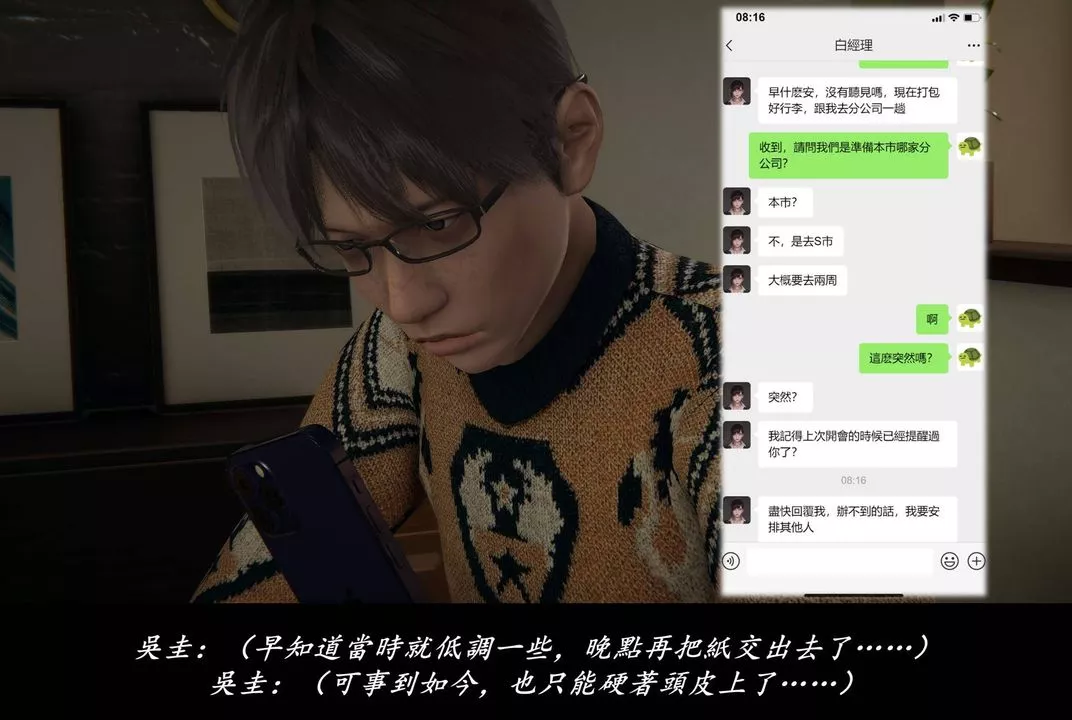 [3D]抹茶回憶錄_臨時女友篇+大學篇+洗浴兼職篇臨時女友篇06