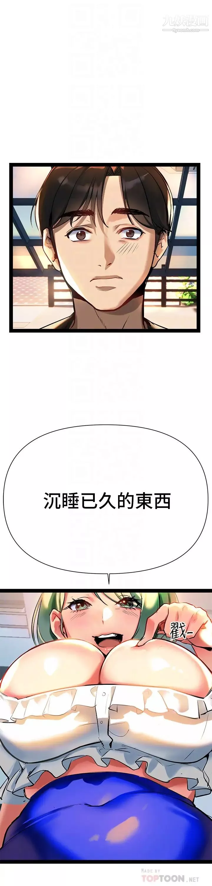 熟女來支援第3話-性愛諮商師的治慾手法