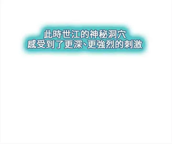 性王之路第4话