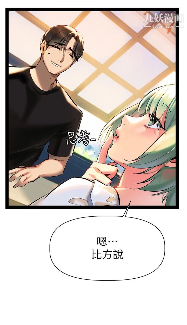 熟女來支援第3話-性愛諮商師的治慾手法