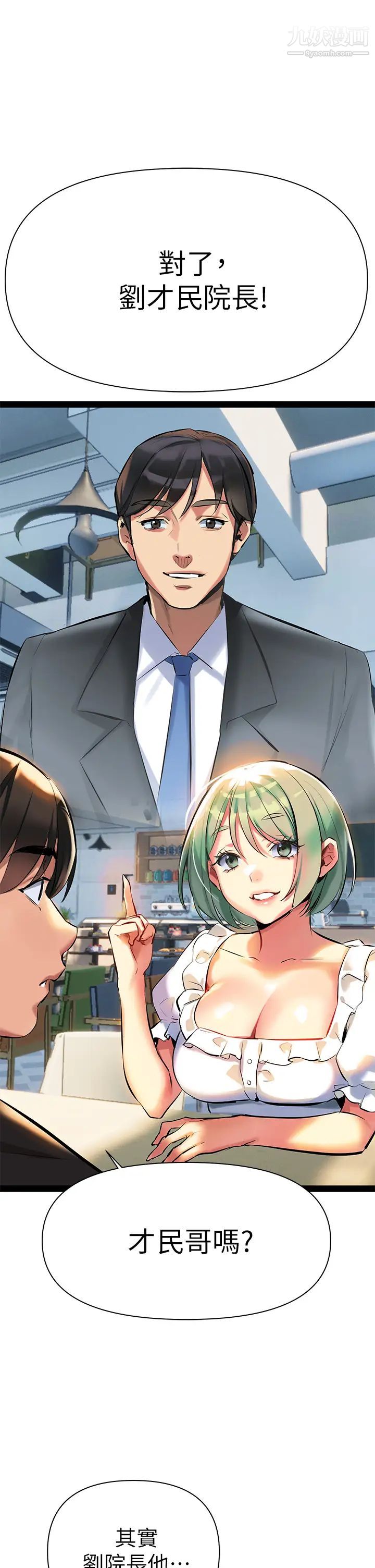 熟女來支援第3話-性愛諮商師的治慾手法